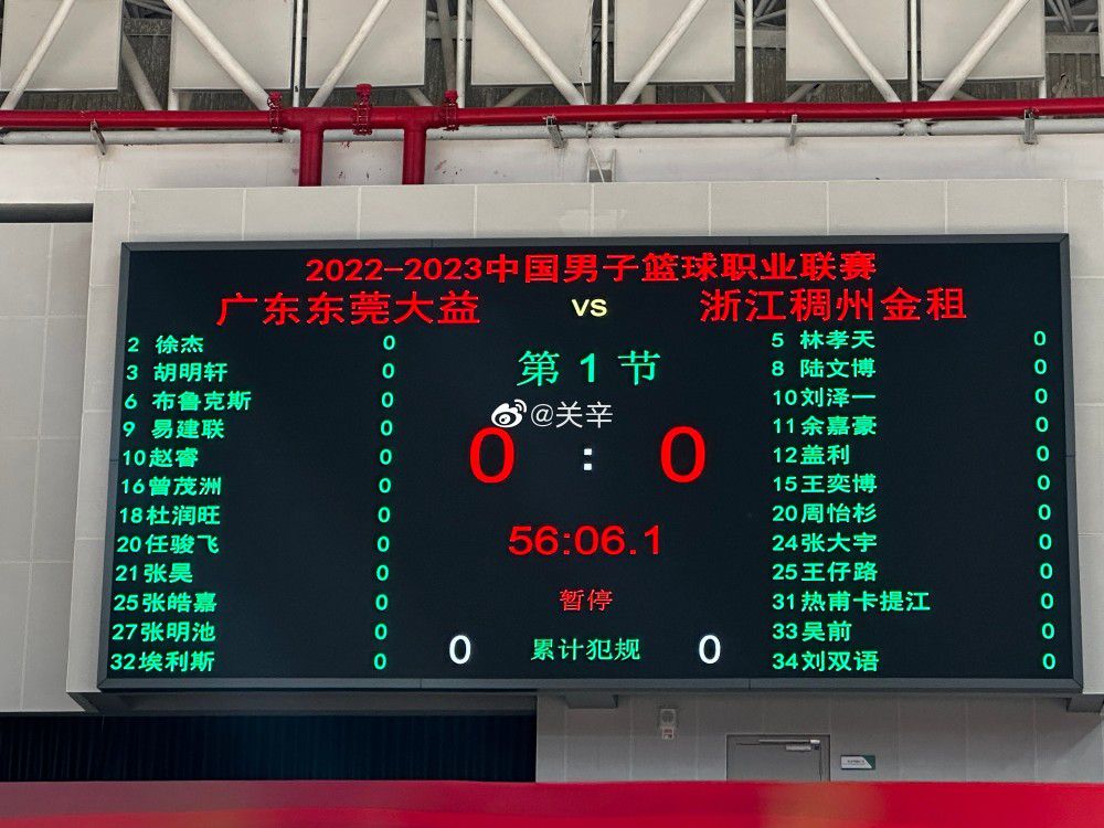 下半场补时4分钟。